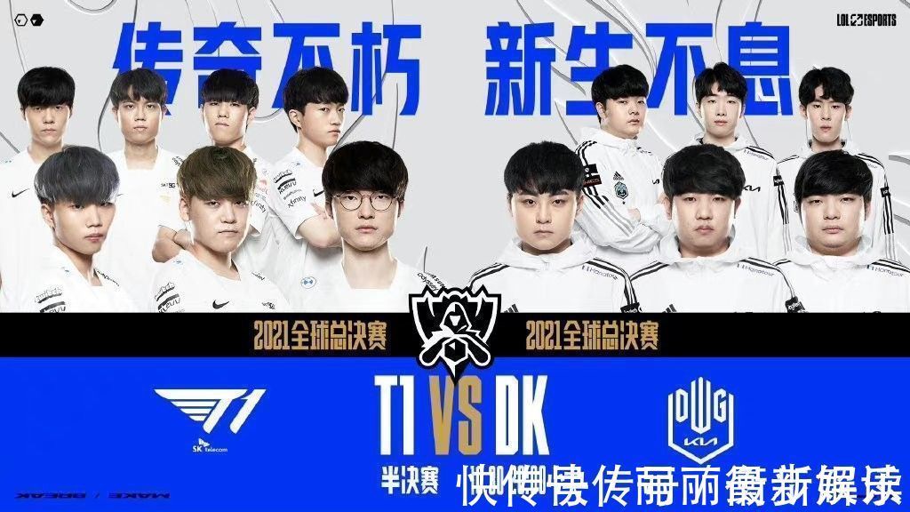 两队的未来 两队的未来