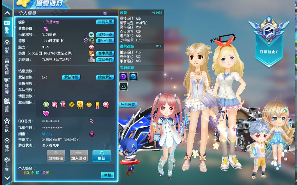 在火箭近期 在火箭近期