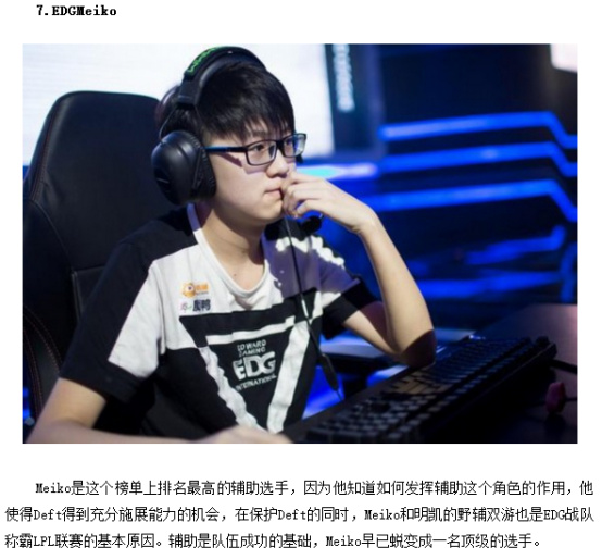 球技的较量 球技的较量