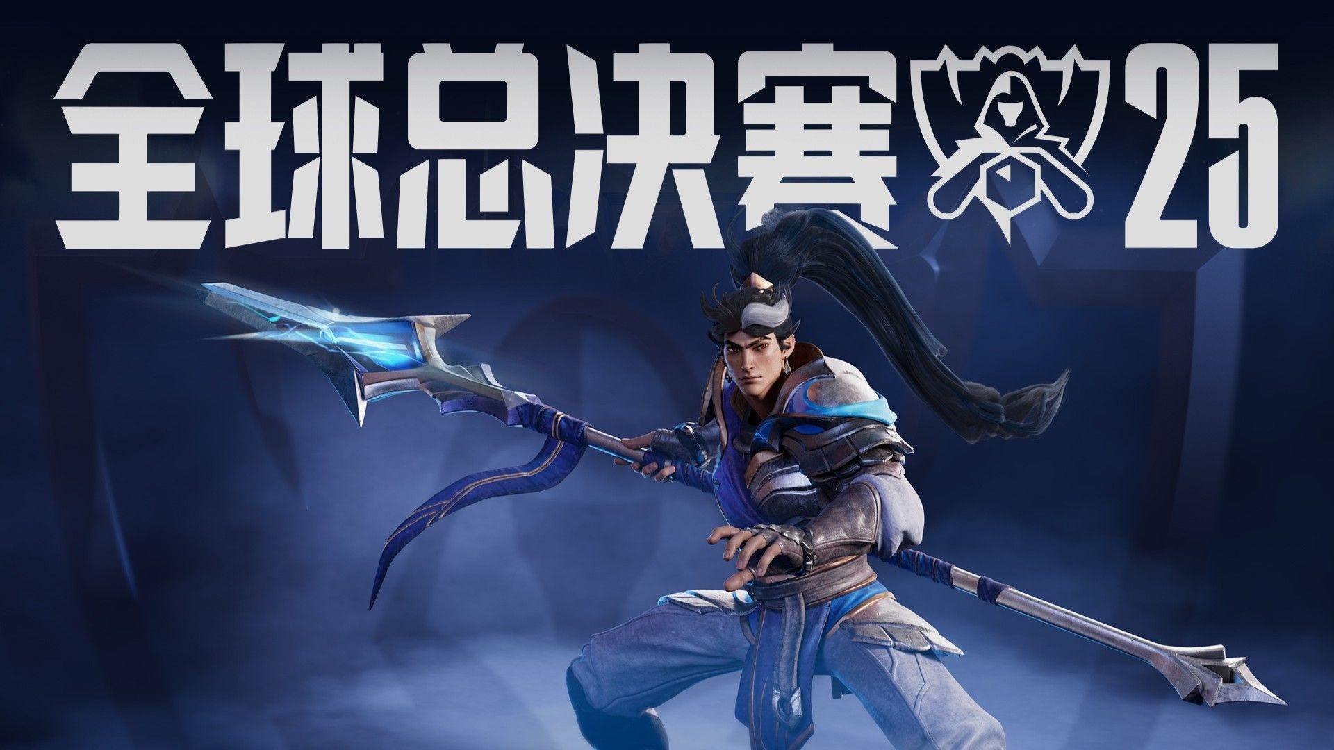 绕先锋与下